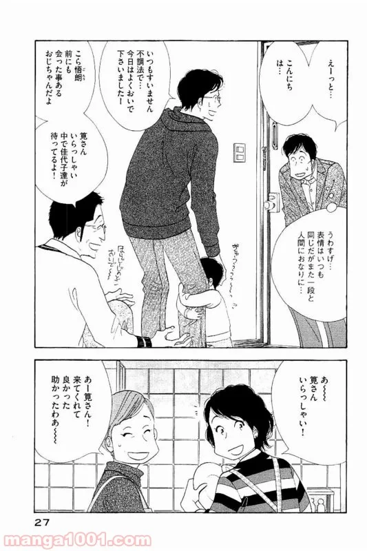 きのう何食べた？ - 第82話 - Page 7