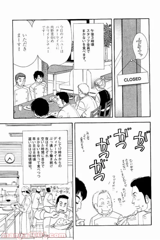 きのう何食べた？ - 第83話 - Page 5