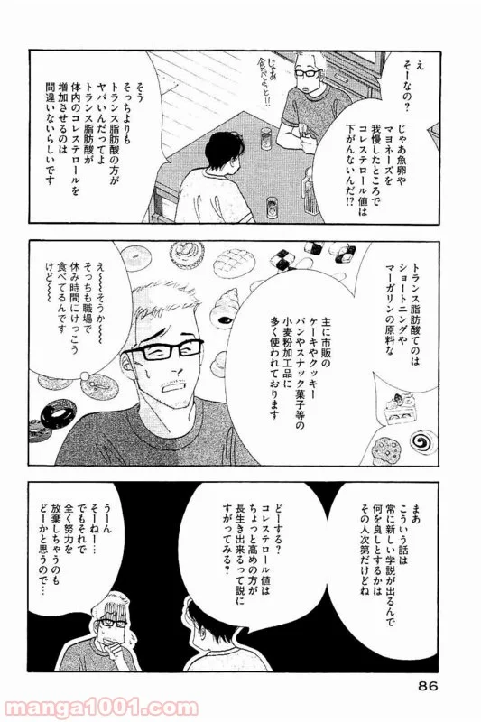 きのう何食べた？ - 第85話 - Page 6