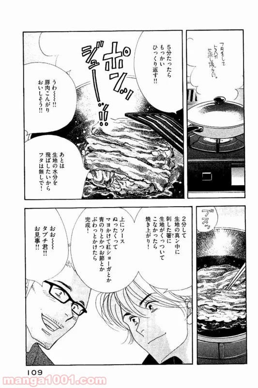 きのう何食べた？ - 第86話 - Page 11