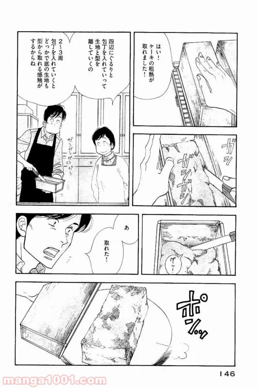 きのう何食べた？ - 第88話 - Page 12