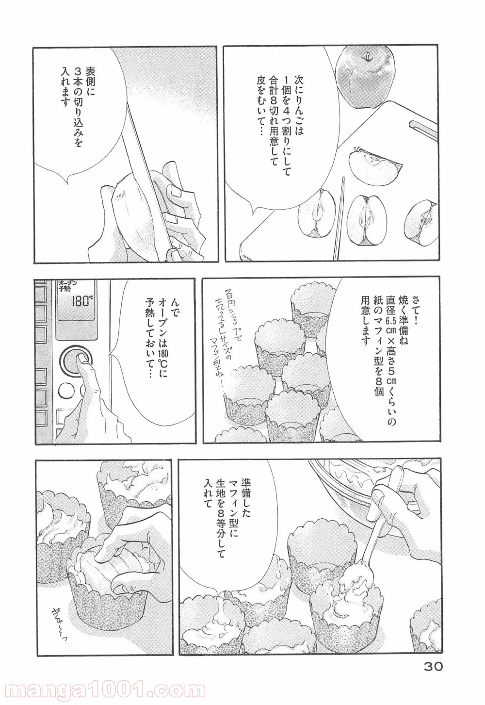 きのう何食べた？ - 第90話 - Page 8