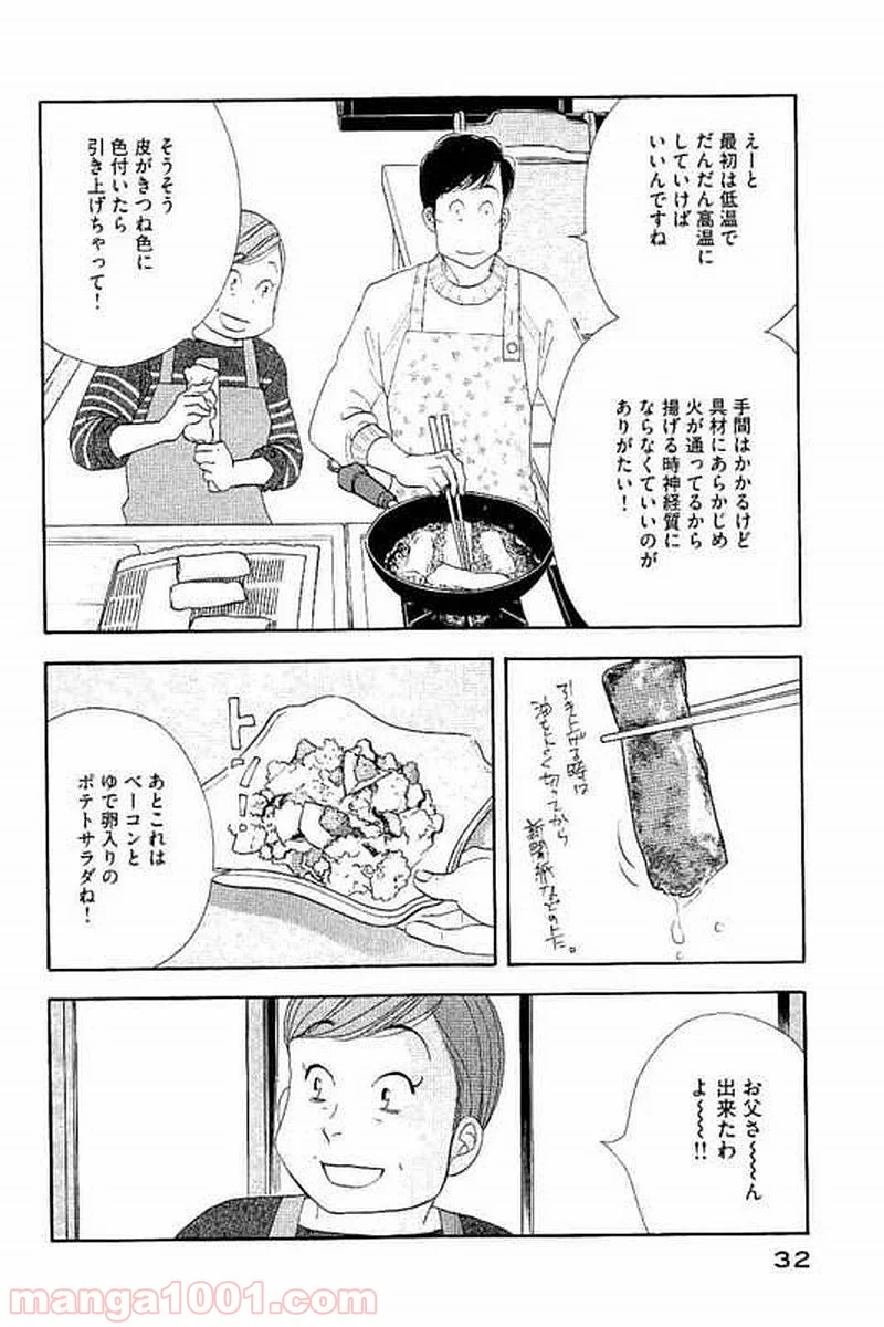 きのう何食べた？ - 第98話 - Page 12