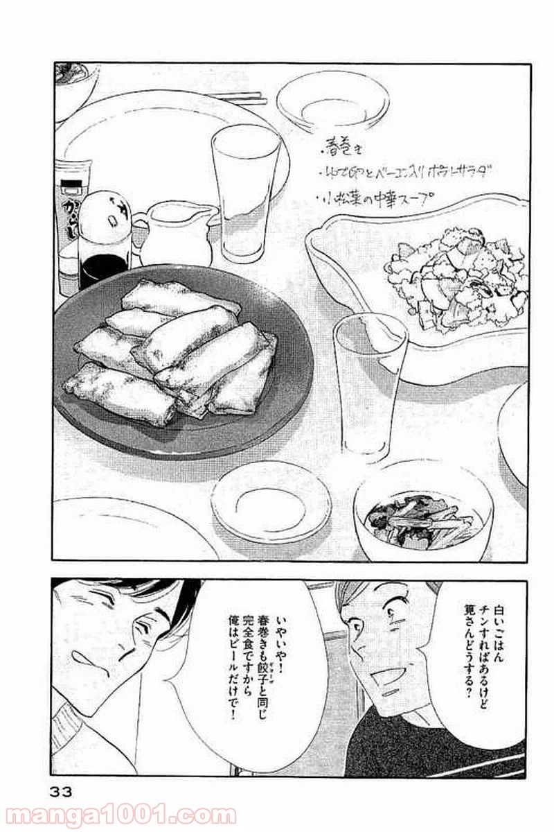 きのう何食べた？ - 第98話 - Page 13