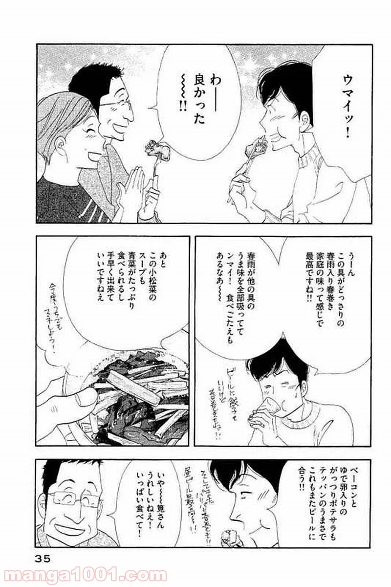 きのう何食べた？ - 第98話 - Page 15