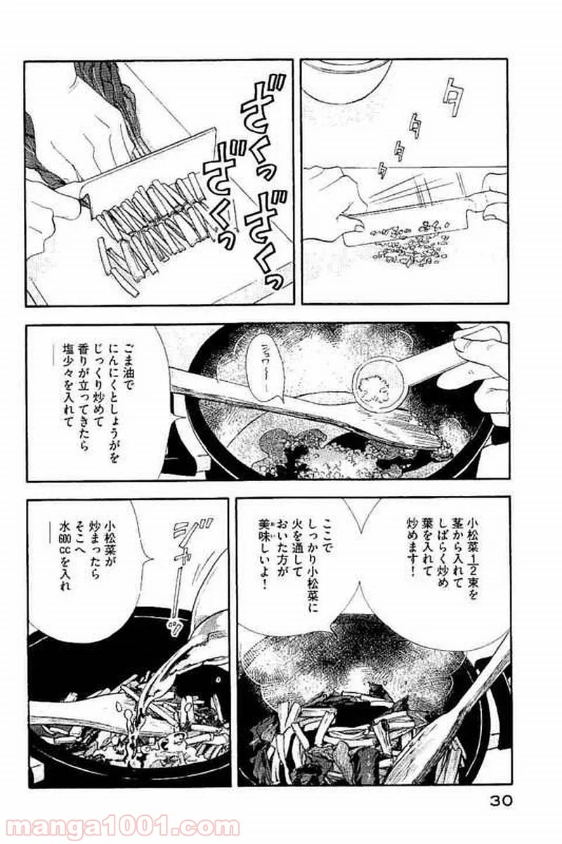 きのう何食べた？ - 第98話 - Page 10