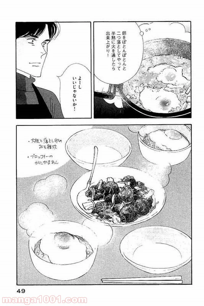 きのう何食べた？ - 第99話 - Page 11