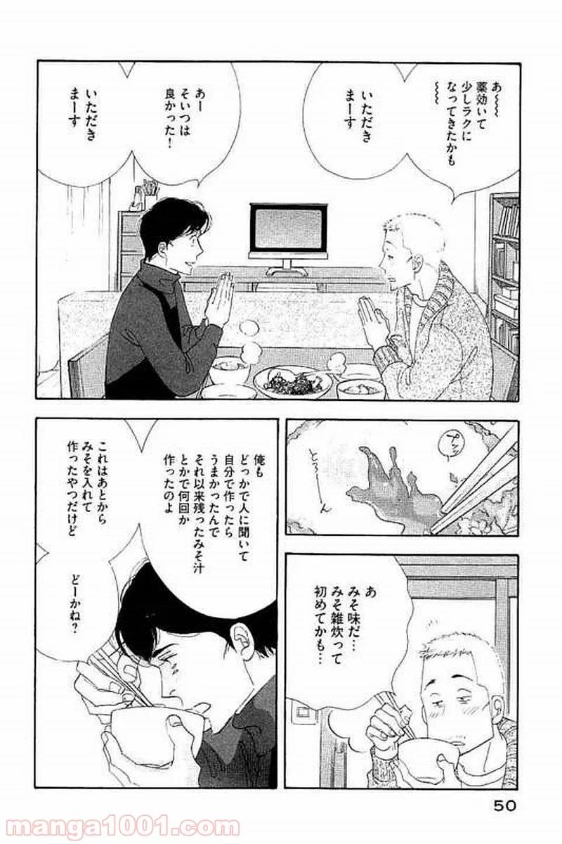 きのう何食べた？ - 第99話 - Page 12