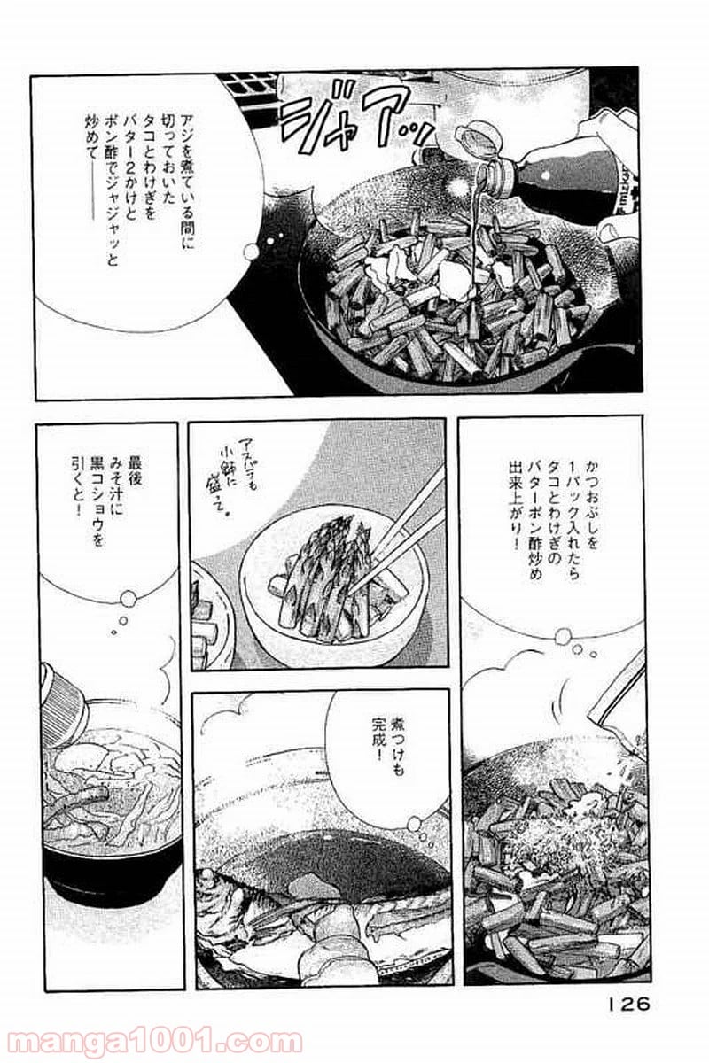 きのう何食べた？ - 第103話 - Page 12