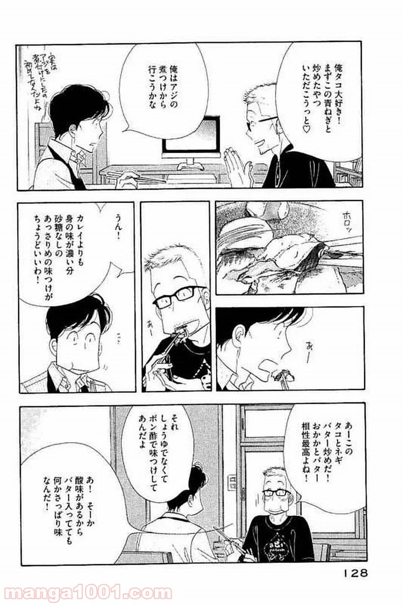 きのう何食べた？ - 第103話 - Page 14