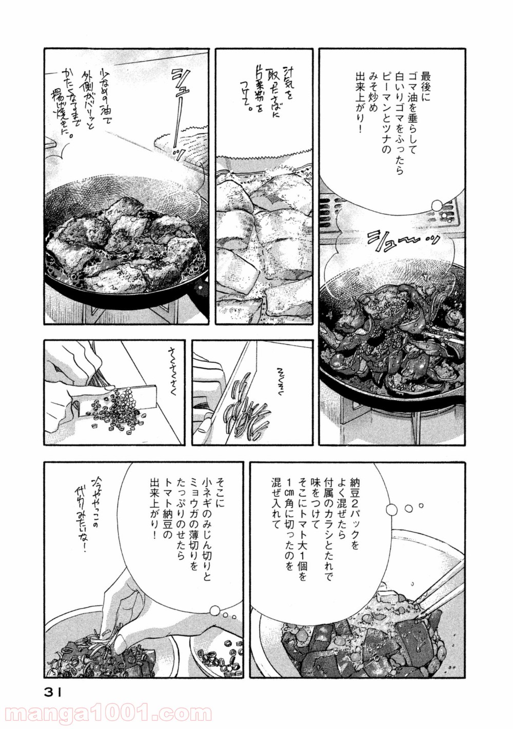 きのう何食べた？ - 第106話 - Page 11