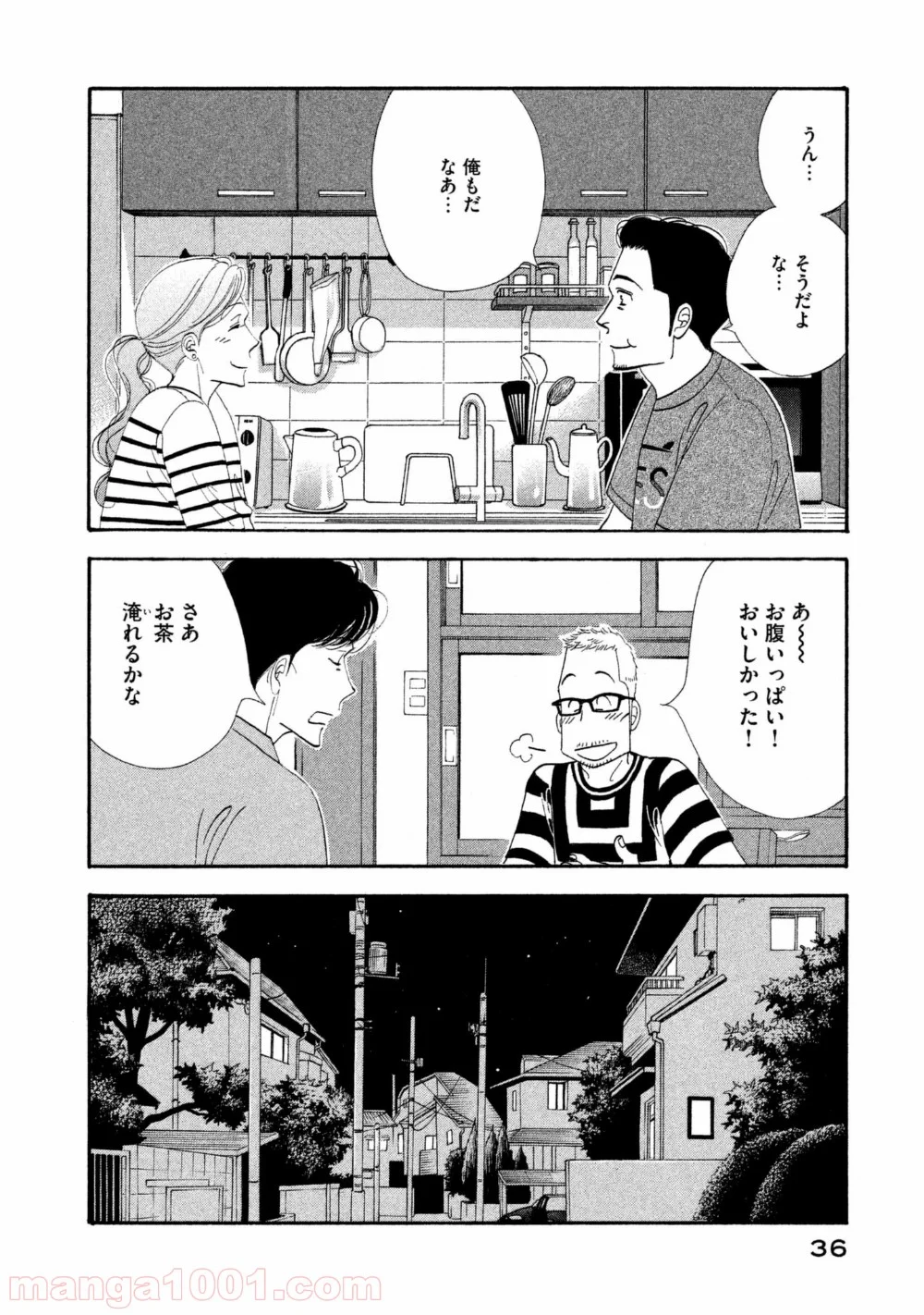 きのう何食べた？ - 第106話 - Page 16