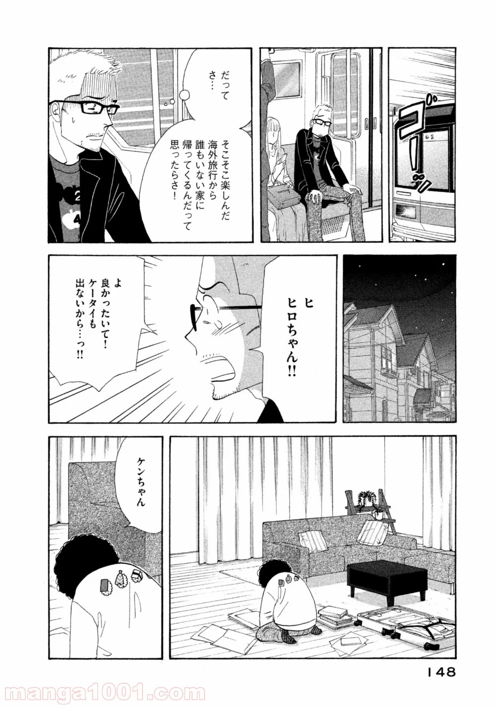 きのう何食べた？ - 第112話 - Page 18