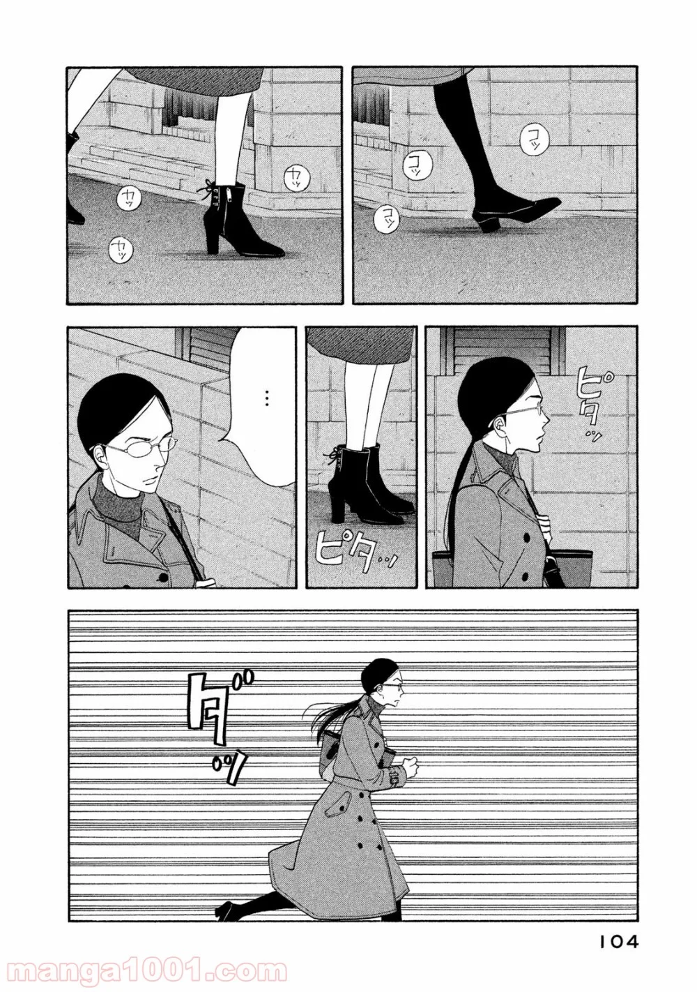 きのう何食べた？ - 第118話 - Page 2