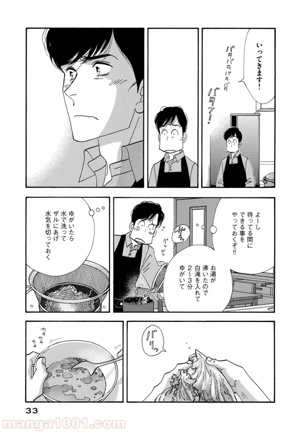 きのう何食べた？ - 第122話 - Page 11