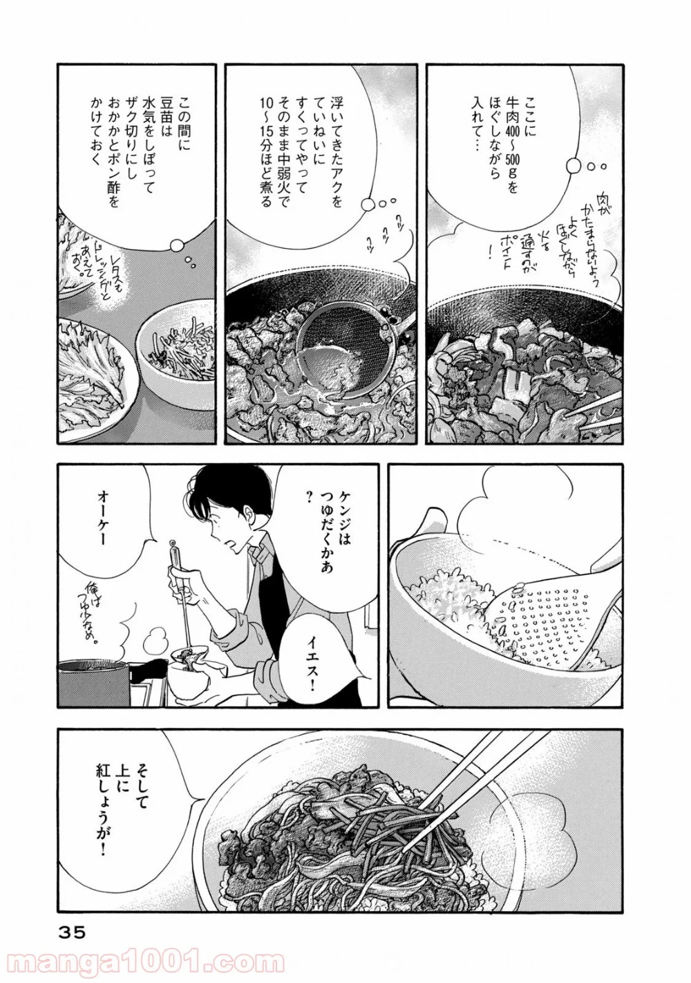 きのう何食べた？ - 第122話 - Page 13