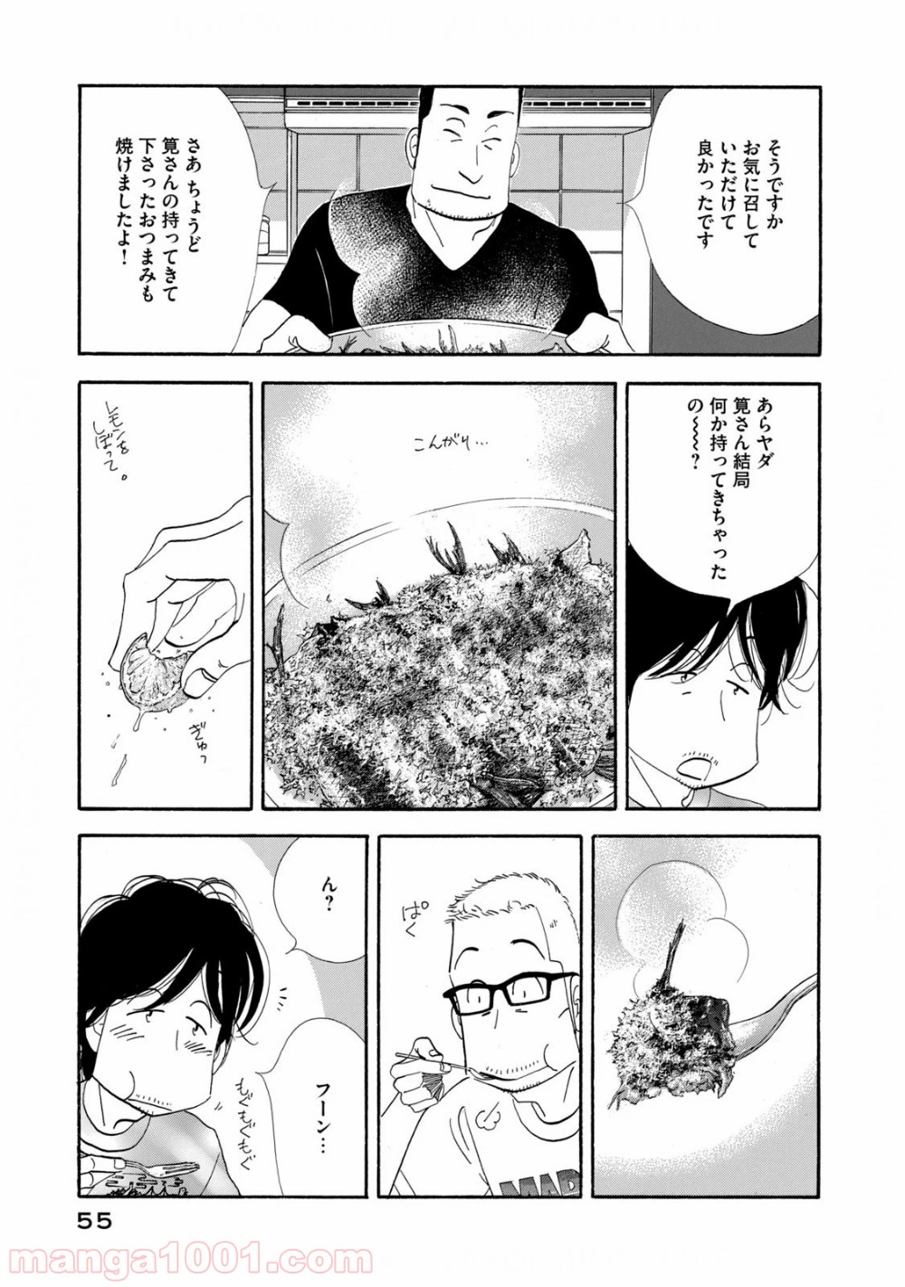 きのう何食べた？ - 第123話 - Page 15