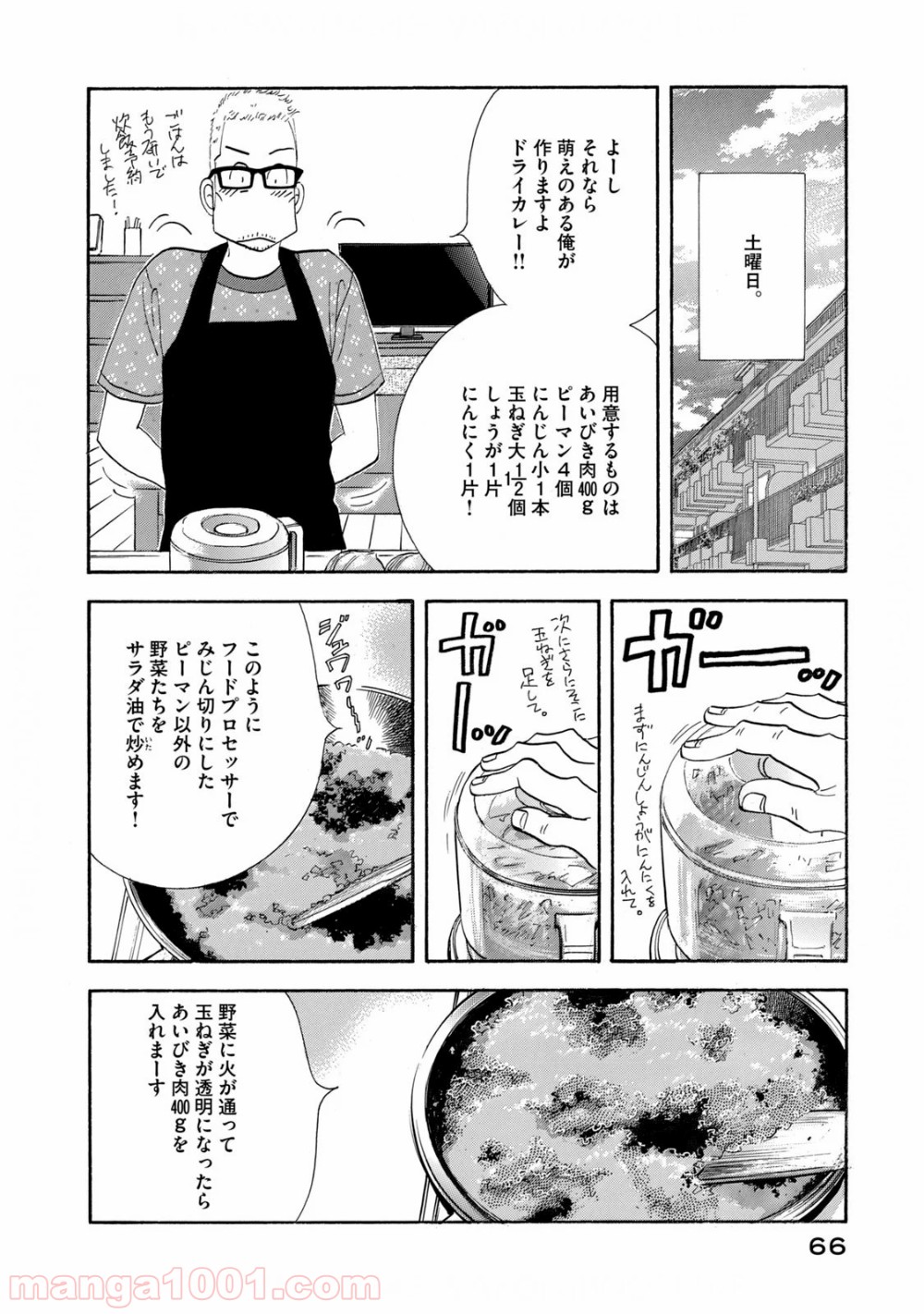 きのう何食べた？ - 第124話 - Page 6