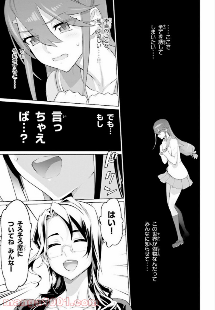 神装魔法少女ハウリングムーン 第3.2話 - Trang 1