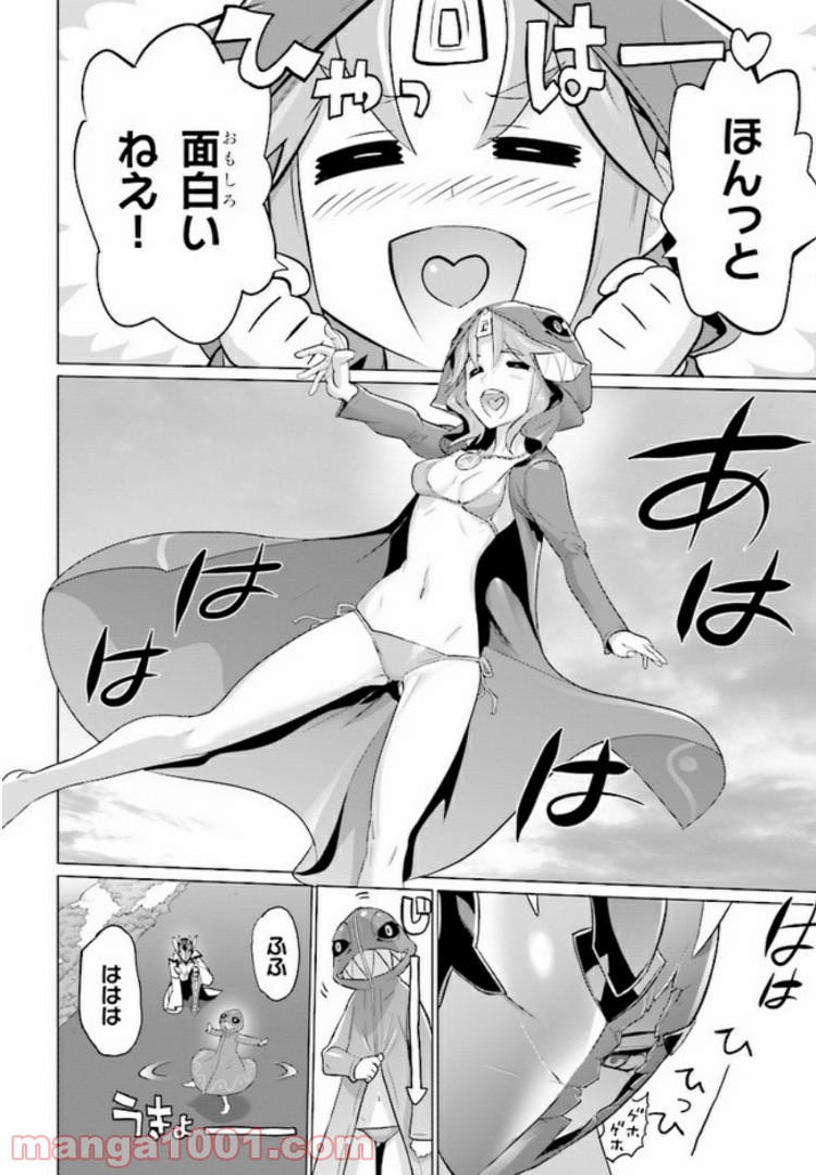 神装魔法少女ハウリングムーン 第4.2話 - Trang 16