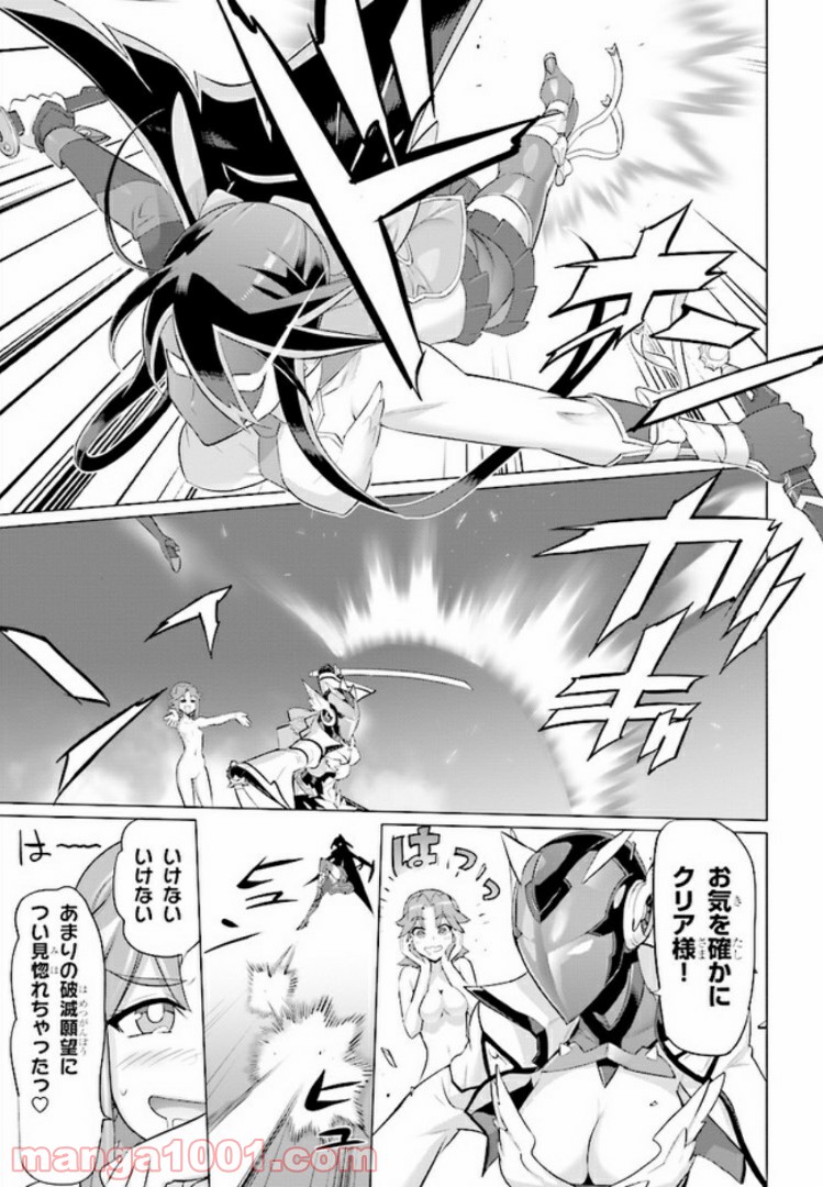 神装魔法少女ハウリングムーン 第4.2話 - Trang 7