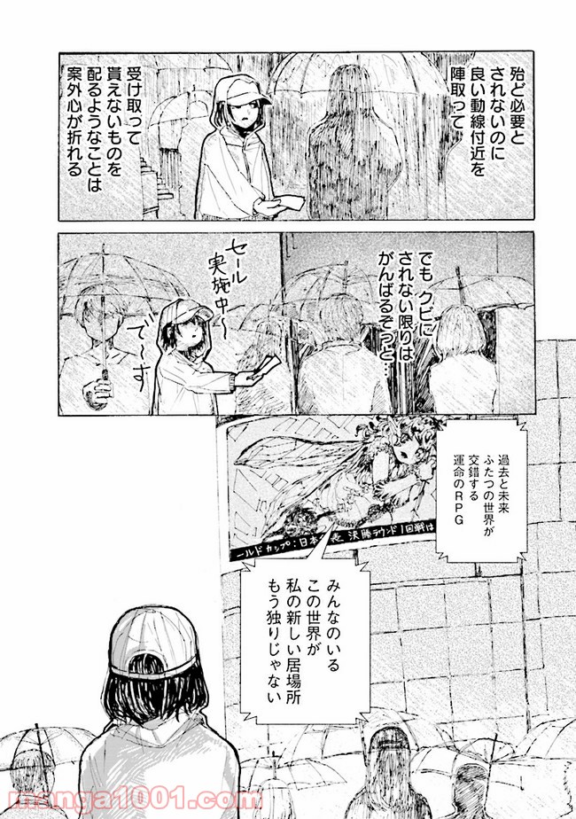 ご飯は私を裏切らない - 第7話 - Page 5