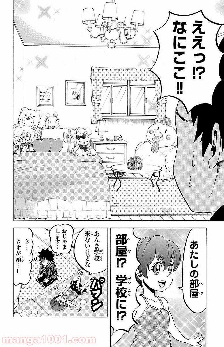 六道の悪女たち - 第9話 - Page 8