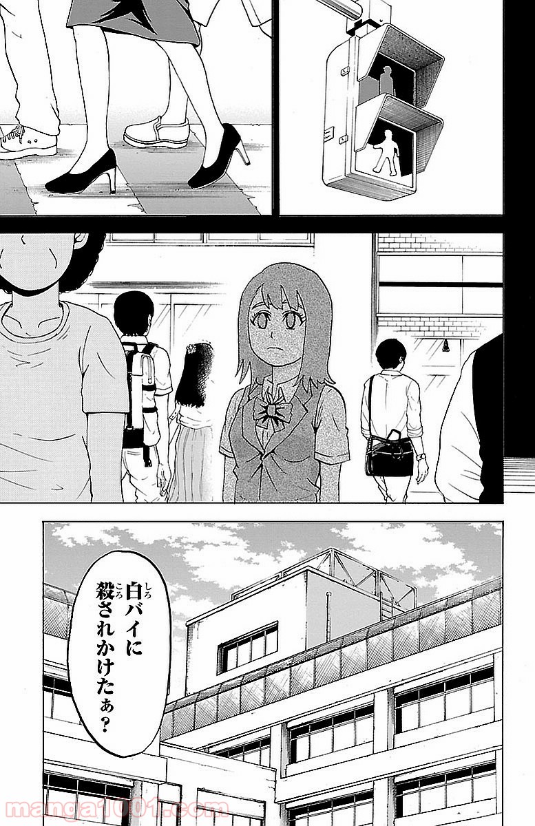 六道の悪女たち - 第18話 - Page 3