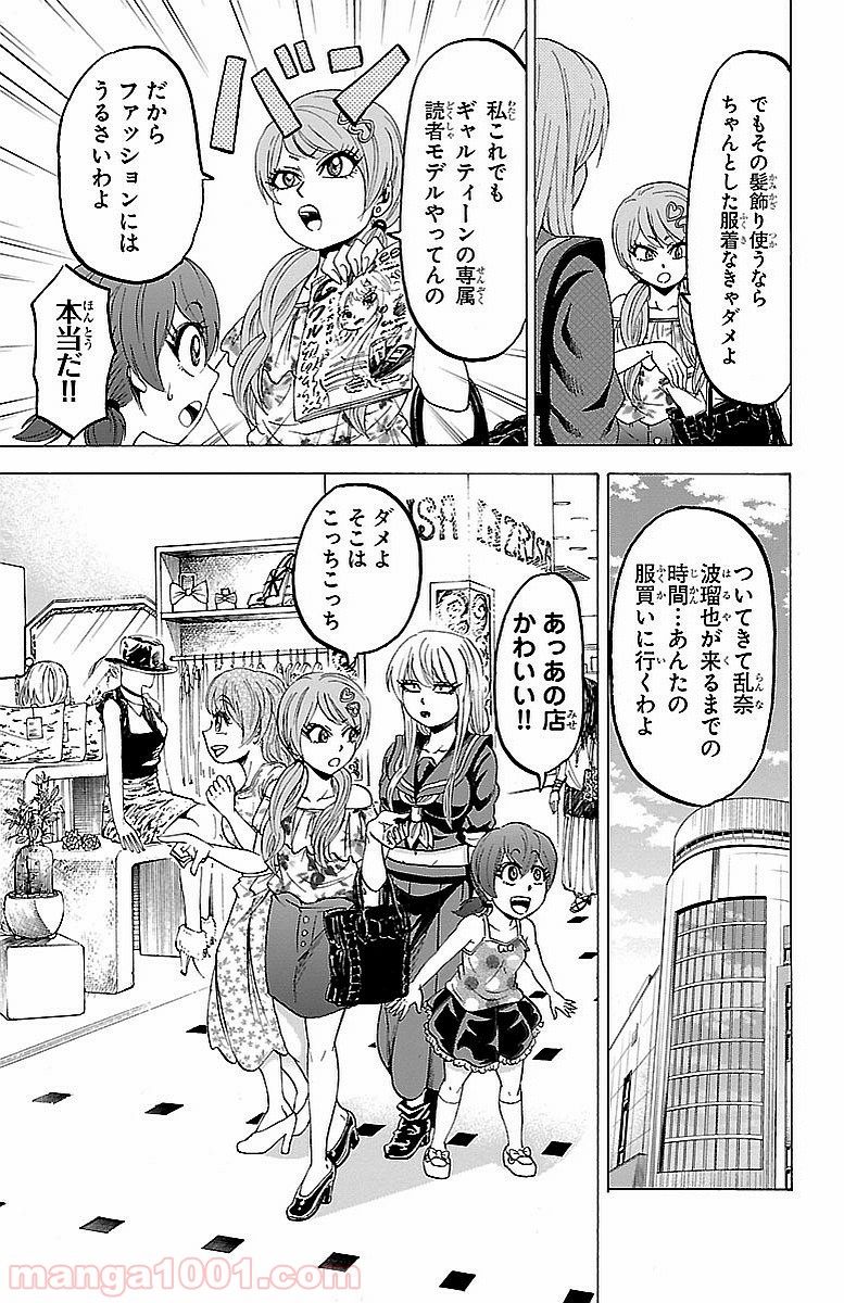 六道の悪女たち - 第30話 - Page 11