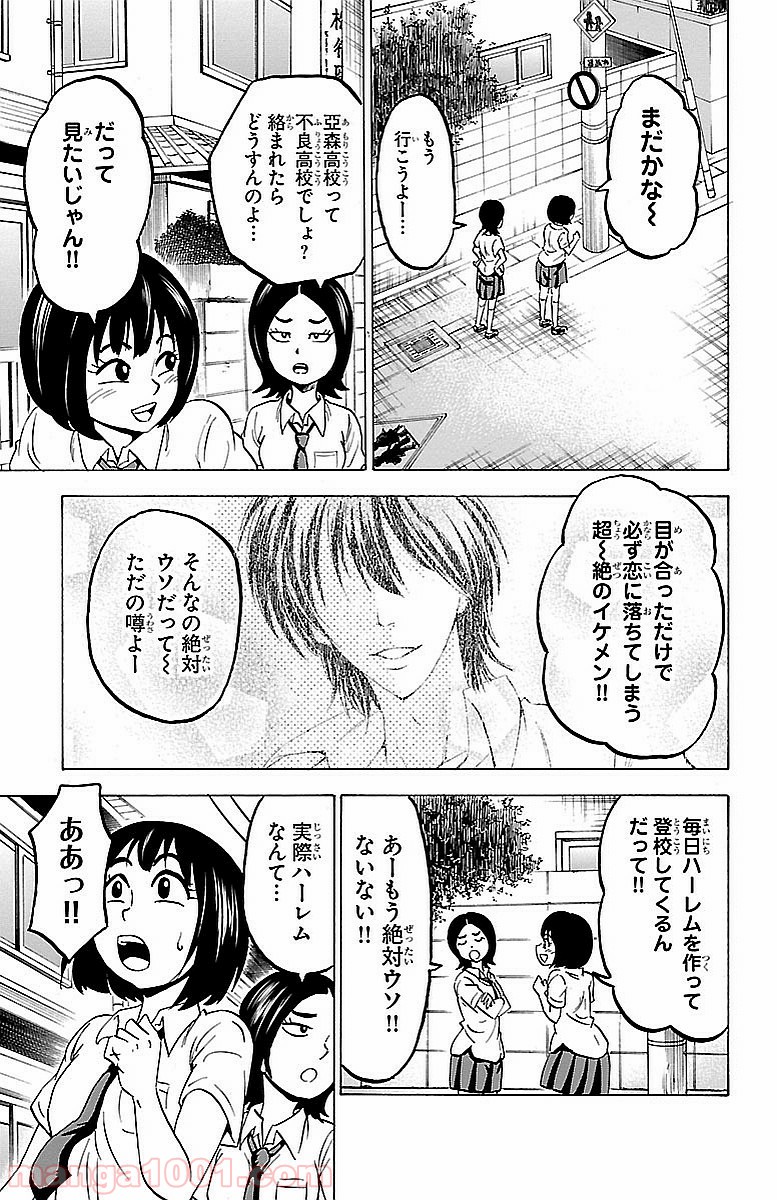 六道の悪女たち - 第31話 - Page 4