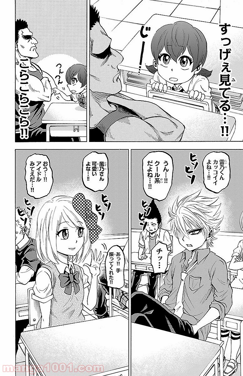 六道の悪女たち - 第33話 - Page 7