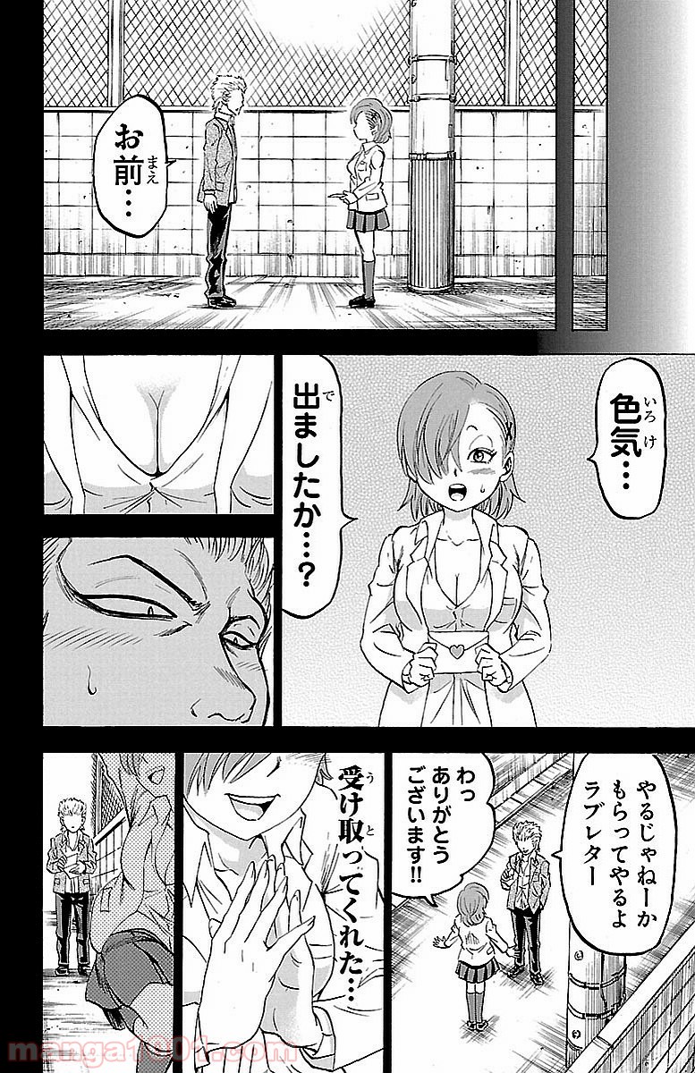 六道の悪女たち - 第39話 - Page 18