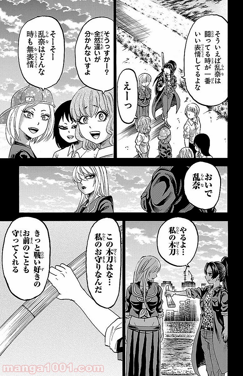 六道の悪女たち - 第41話 - Page 11