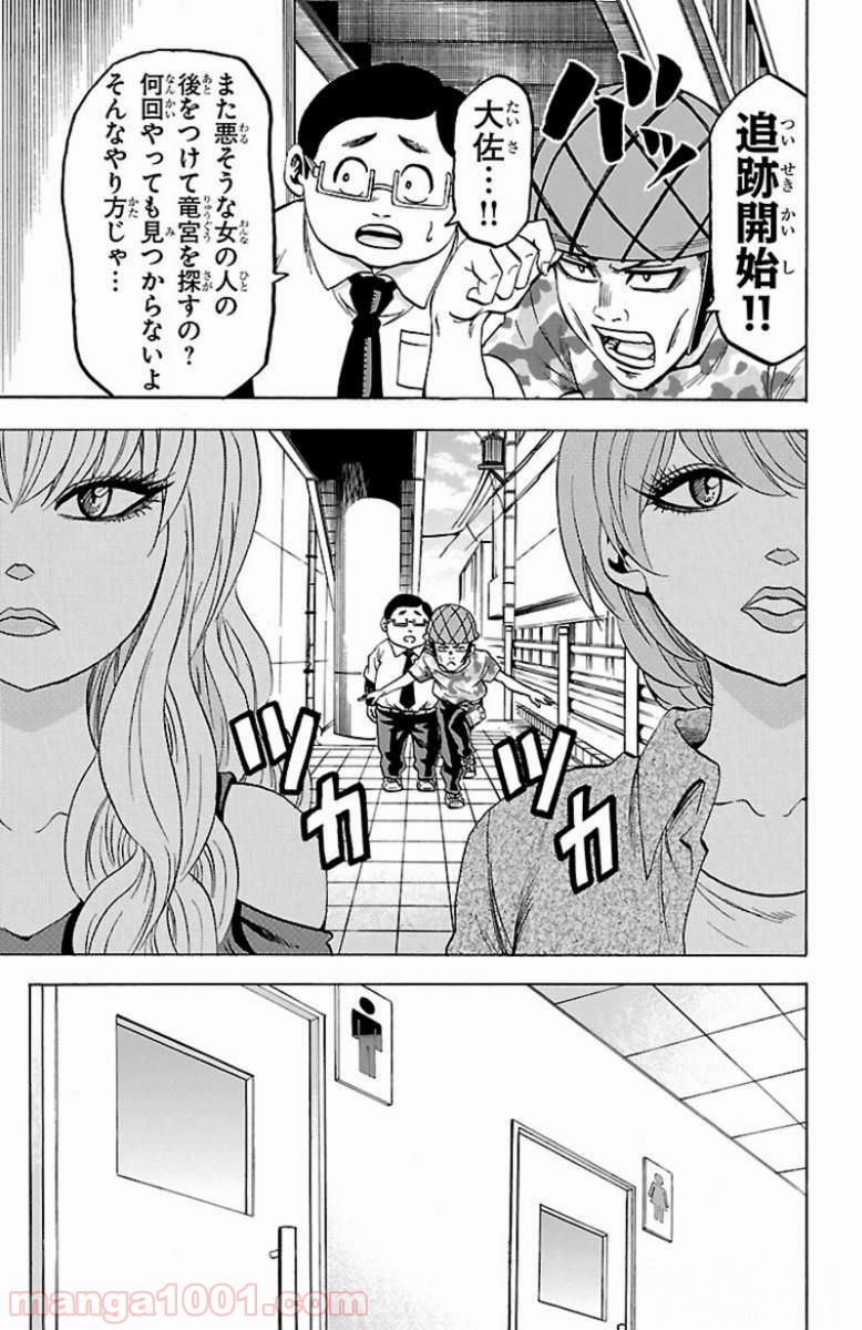 六道の悪女たち - 第45話 - Page 15