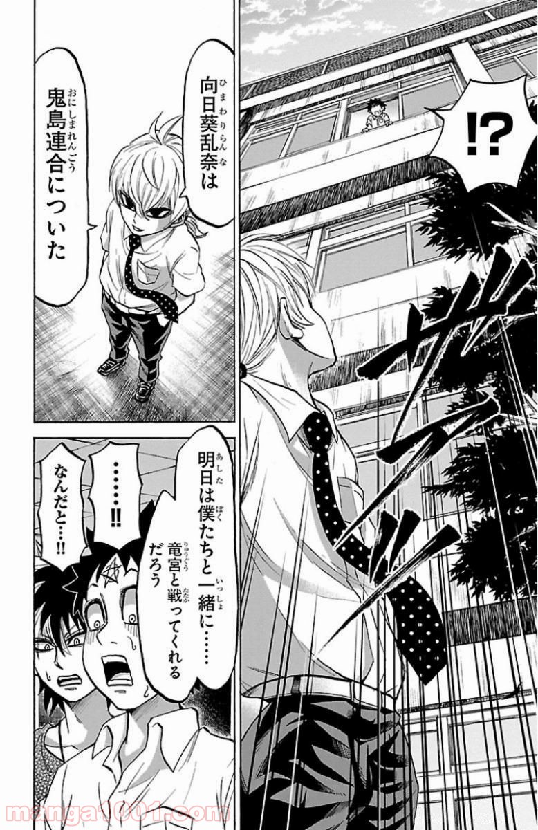 六道の悪女たち - 第47話 - Page 7