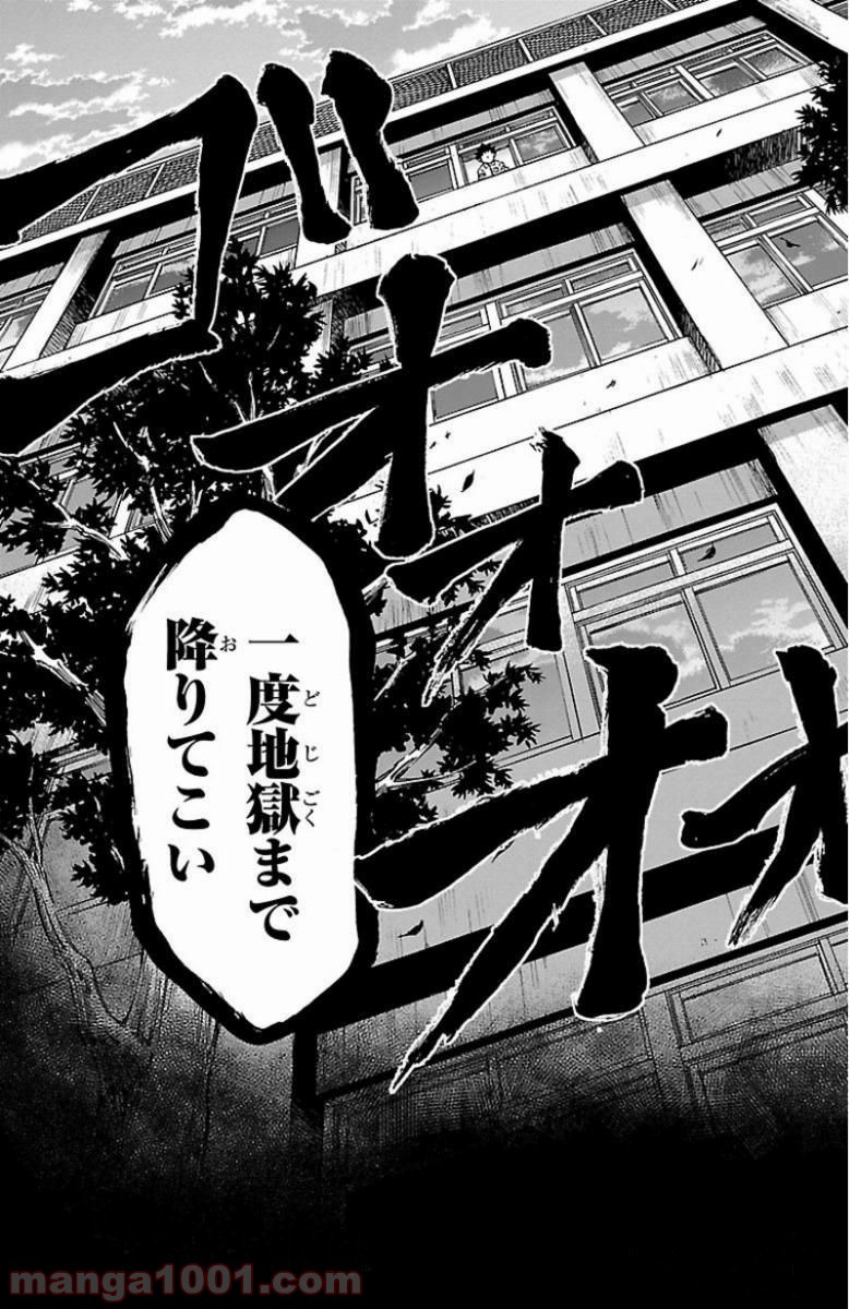 六道の悪女たち - 第47話 - Page 10