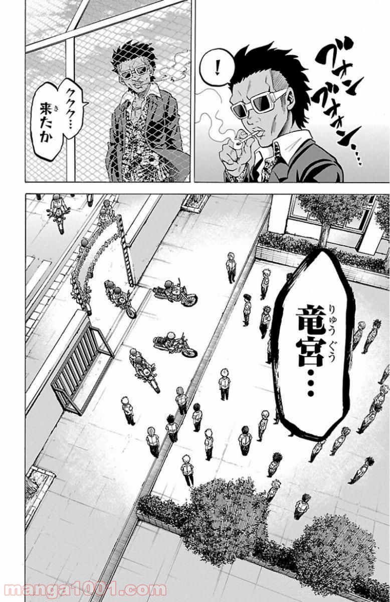 六道の悪女たち - 第49話 - Page 20