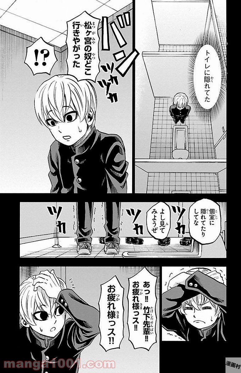 六道の悪女たち - 第69話 - Page 9