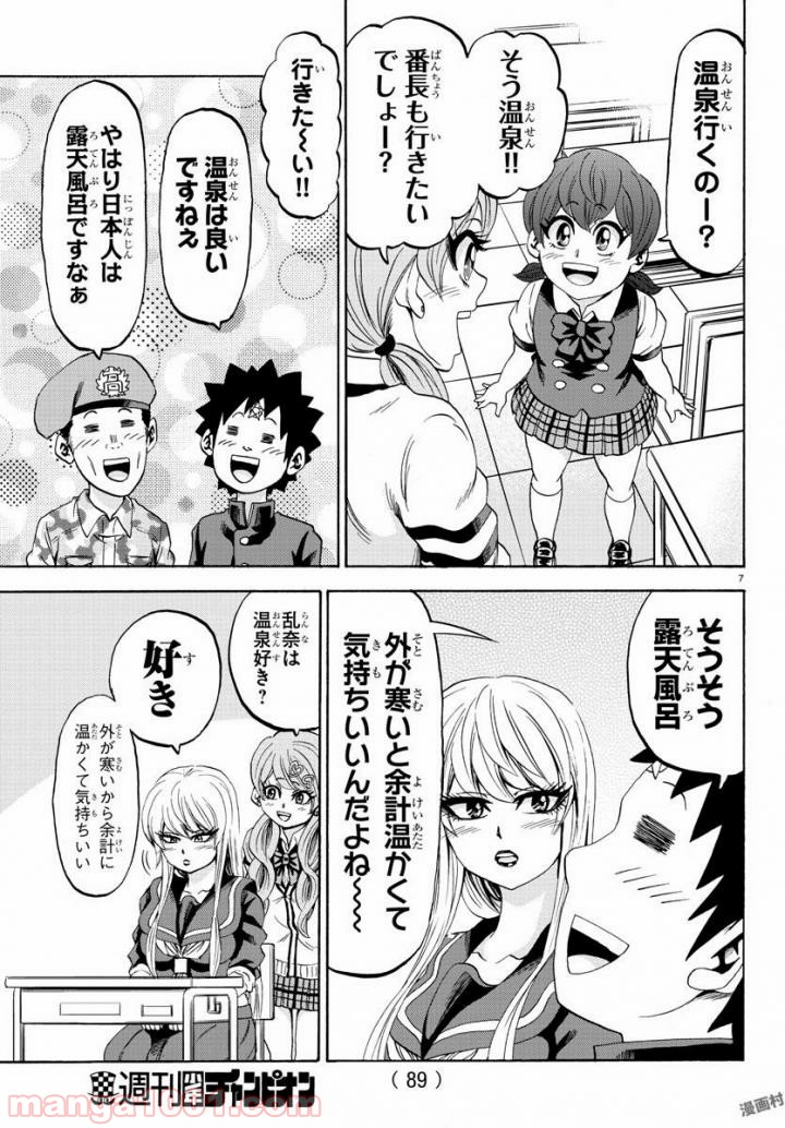 六道の悪女たち - 第79話 - Page 7