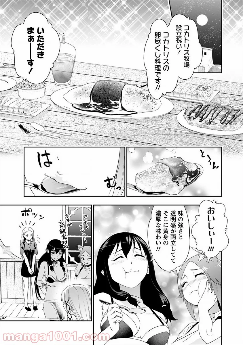 六道の悪女たち - 第80話 - Page 13