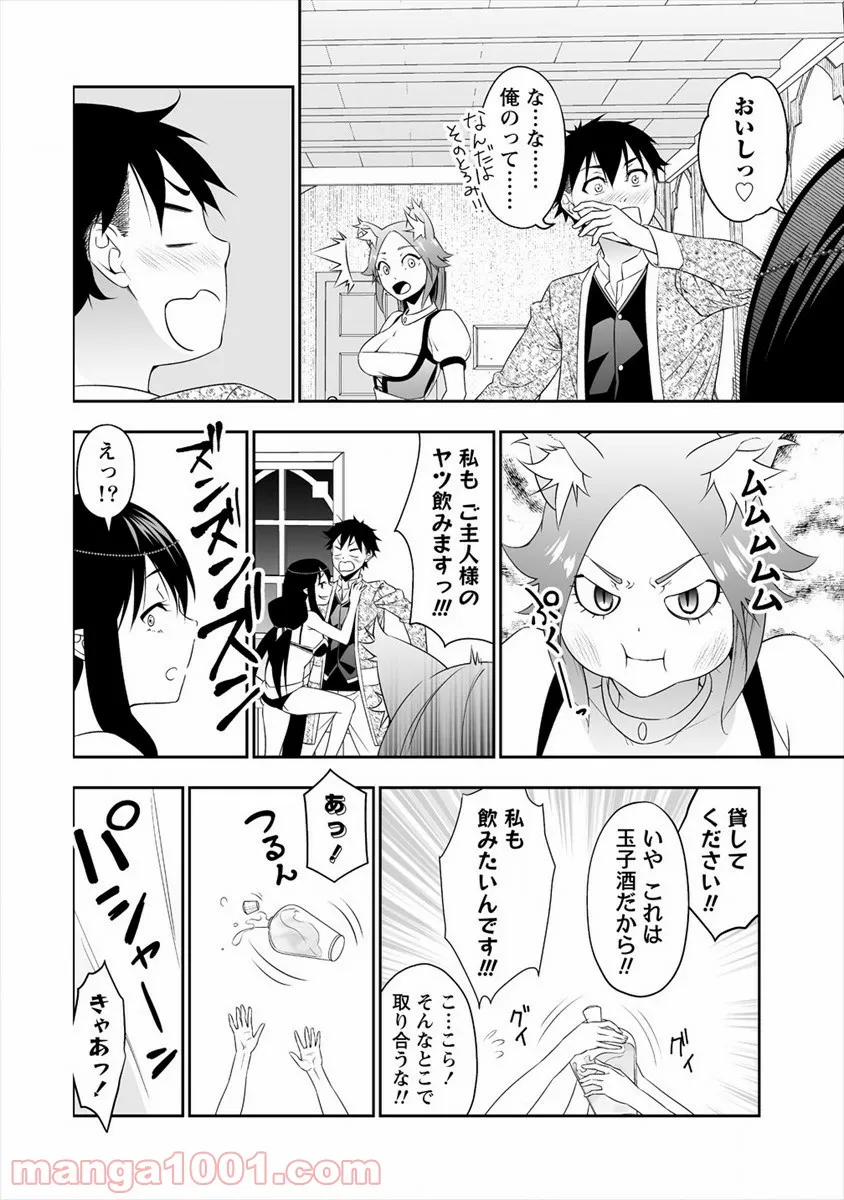 六道の悪女たち - 第80話 - Page 16