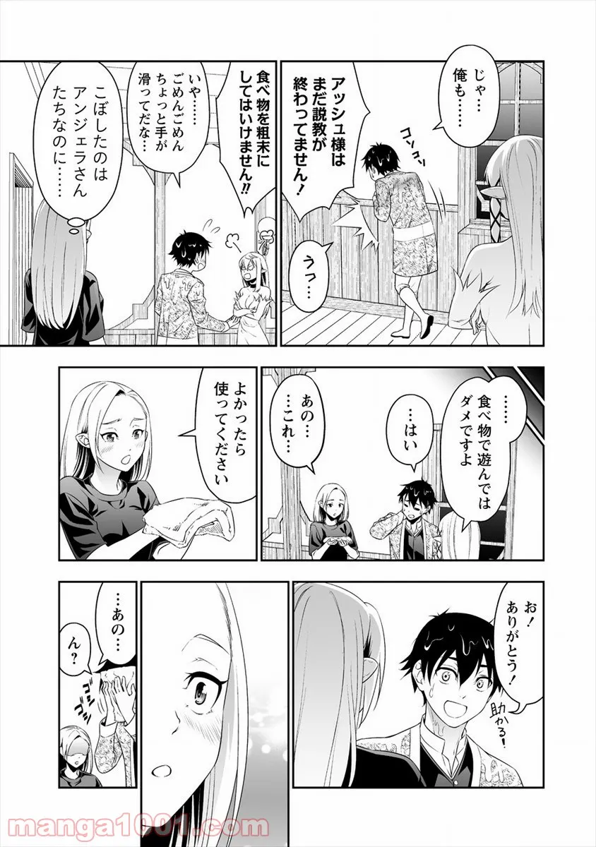 六道の悪女たち - 第80話 - Page 19