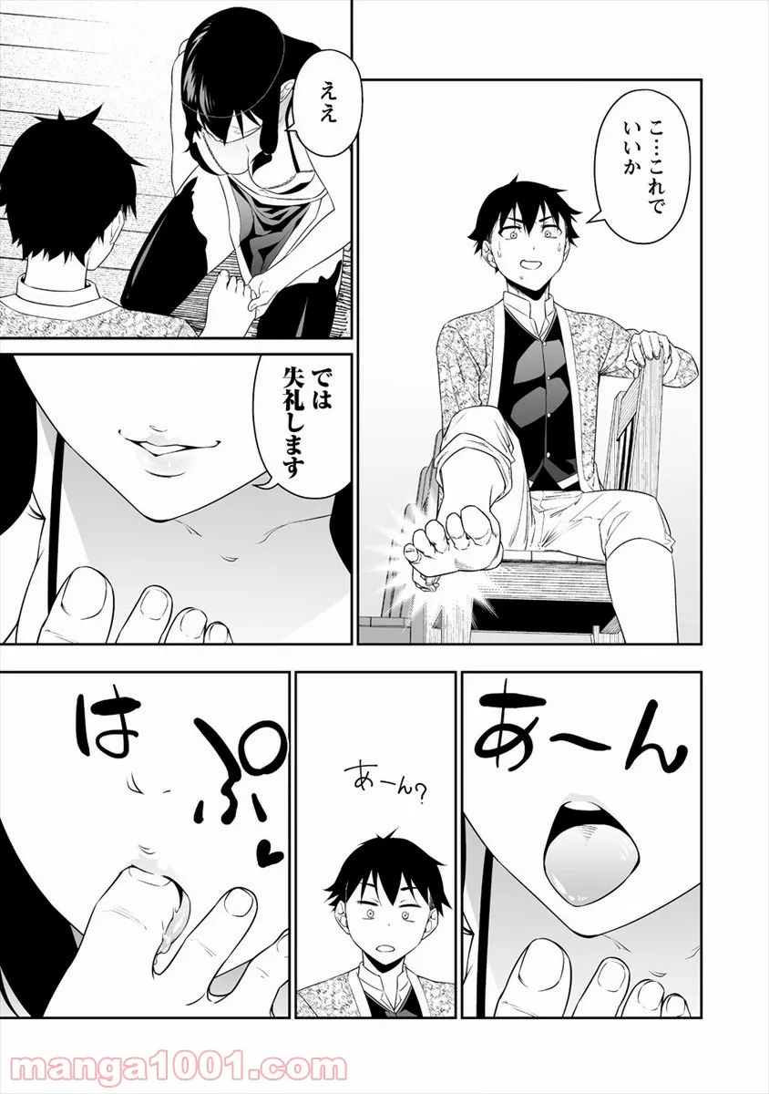 六道の悪女たち - 第80話 - Page 3