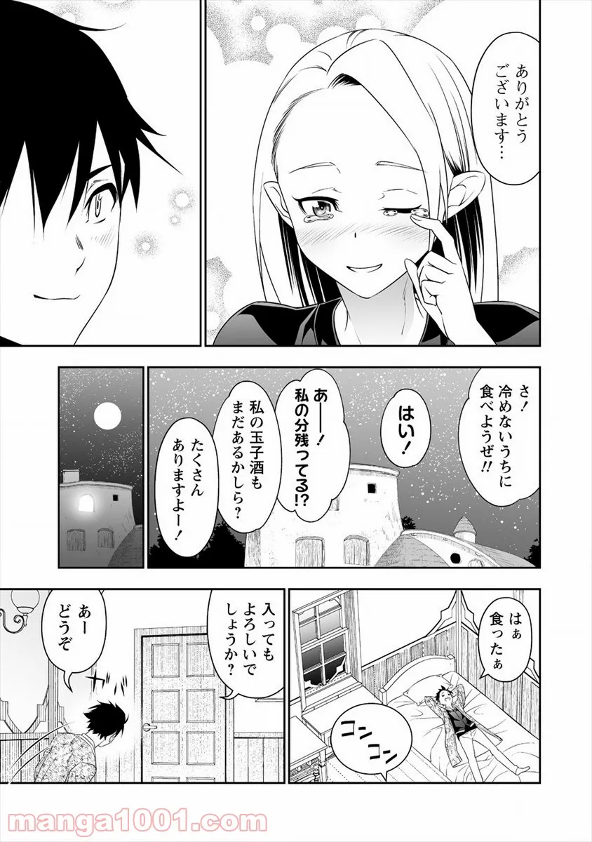 六道の悪女たち - 第80話 - Page 21