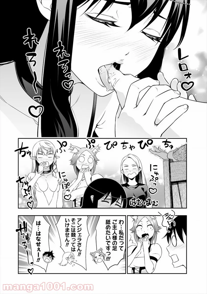 六道の悪女たち - 第80話 - Page 4