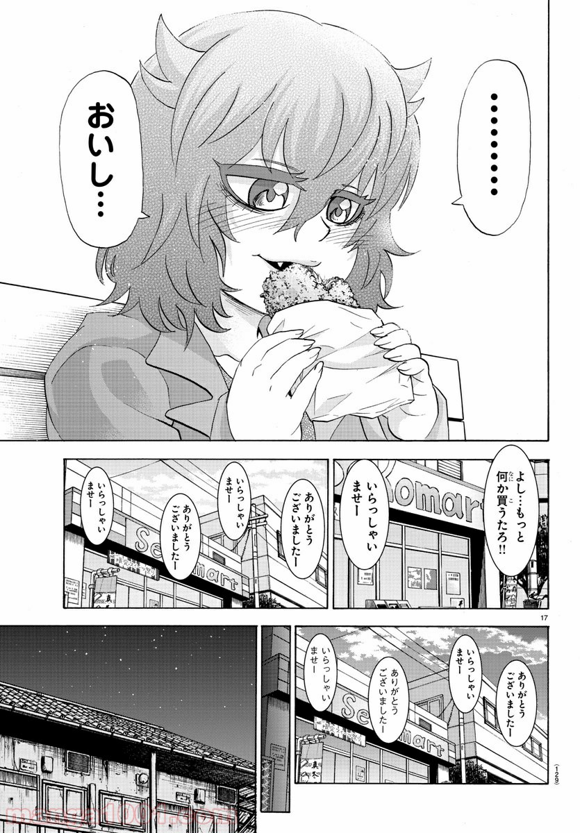 六道の悪女たち - 第82話 - Page 17