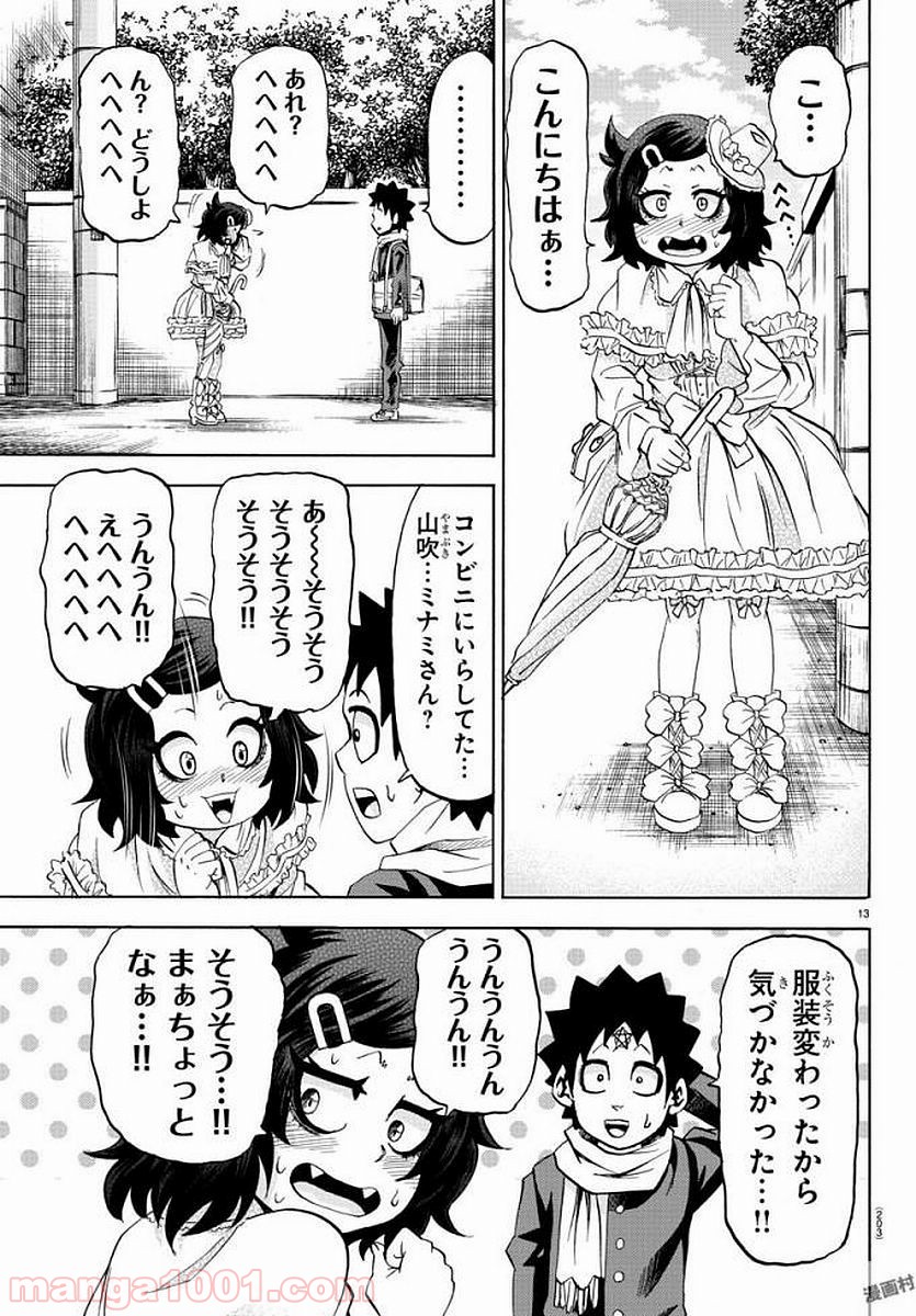 六道の悪女たち - 第83話 - Page 13