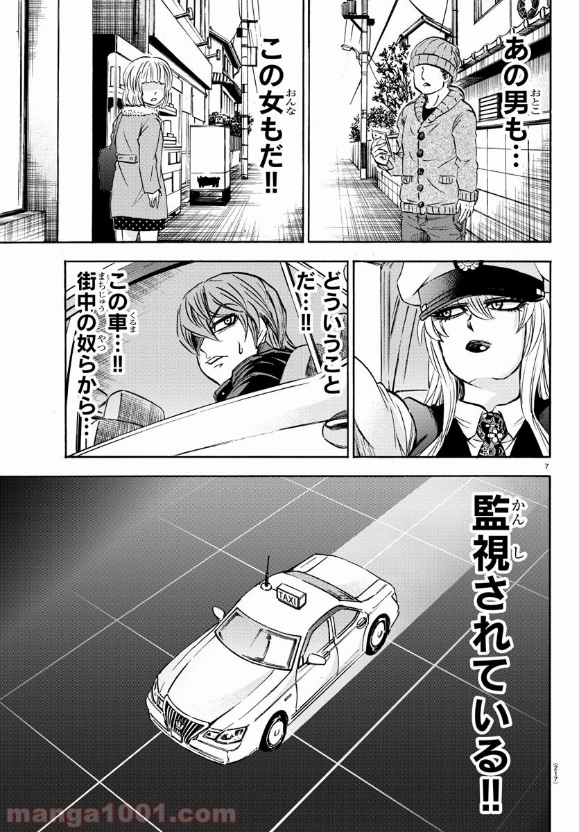 六道の悪女たち - 第90話 - Page 7