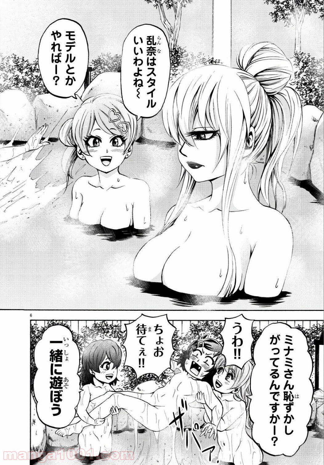 六道の悪女たち - 第96話 - Page 6