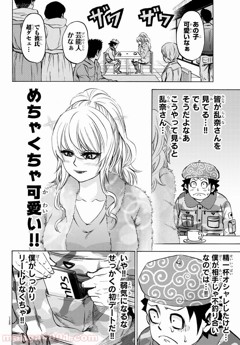 六道の悪女たち - 第99話 - Page 2